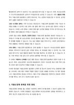 최근 자율신경계의 중요성이 강조되고 있다 자율신경계의 불균형에 대해 간단히 설명하고, 자율신경계의 회복을 위한 효과적인 방법에 대해 제시하시오-5