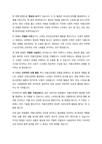 최근 자율신경계의 중요성이 강조되고 있다 자율신경계의 불균형에 대해 간단히 설명하고, 자율신경계의 회복을 위한 효과적인 방법에 대해 제시하시오-6
