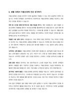 최근 자율신경계의 중요성이 강조되고 있다 자율신경계의 불균형에 대해 간단히 설명하고, 자율신경계의 회복을 위한 효과적인 방법에 대해 제시하시오-7