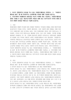 (2024학년도 1학기, 기말과제물, 자원봉사론, 공통형) 1. 자신이 경험하거나 관심을 두고 있는 자원봉사활동을 선정하고, 그 ‘자원봉사활동을 관리’할 때 주의하거나 고려해야할 사항에 대해 기술해 보십시오. 2. 시민사회와 자원활동의 관련성을 자신이 이해한 대로 기술하고, 자원봉사활동을 통해 기대할 수 있는 개인적/사회적 차원의 변화 또는 민주시민적 가치-2