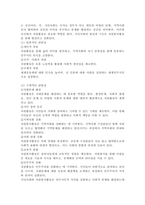 (2024학년도 1학기, 기말과제물, 자원봉사론, 공통형) 1. 자신이 경험하거나 관심을 두고 있는 자원봉사활동을 선정하고, 그 ‘자원봉사활동을 관리’할 때 주의하거나 고려해야할 사항에 대해 기술해 보십시오. 2. 시민사회와 자원활동의 관련성을 자신이 이해한 대로 기술하고, 자원봉사활동을 통해 기대할 수 있는 개인적/사회적 차원의 변화 또는 민주시민적 가치-5