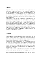 프레임 -  우리가 세상을 바라보는 방식에 대한 새로운 시각을 제시하는 흥미롭고 유익한 책(최인철, A+독후감)-2
