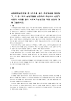 사회복지실천모델 중 3가지를 골라 주요개념을 정리하고, 이 중 1개의 실천모델을 선정하여 주변이나 신문기사등의 사례를 들어 사회복지실천모델 적용 방안에 대해 기술하시오-1