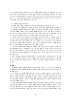 사회복지실천모델 중 3가지를 골라 주요개념을 정리하고, 이 중 1개의 실천모델을 선정하여 주변이나 신문기사등의 사례를 들어 사회복지실천모델 적용 방안에 대해 기술하시오-3