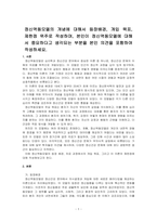정신역동모델의 개념에 대해서 등장배경, 개입 목표, 제한점 위주로 작성하며, 본인이 정신역동모델에 대해서 중요하다고 생각되는 부분을 본인 의견을 포함하여 작성하세요-1