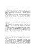 정신역동모델의 개념에 대해서 등장배경, 개입 목표, 제한점 위주로 작성하며, 본인이 정신역동모델에 대해서 중요하다고 생각되는 부분을 본인 의견을 포함하여 작성하세요-3