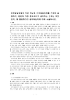 인지발달모델의 기본 개념과 인지발달단계를 간략히 설명하고, 본인이 가장 중요하다고 생각하는 단계는 무엇인지, 왜 중요하다고 생각하는지에 대해 서술하시오-1