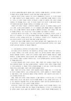 인지발달모델의 기본 개념과 인지발달단계를 간략히 설명하고, 본인이 가장 중요하다고 생각하는 단계는 무엇인지, 왜 중요하다고 생각하는지에 대해 서술하시오-2