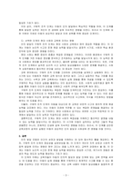 인지발달모델의 기본 개념과 인지발달단계를 간략히 설명하고, 본인이 가장 중요하다고 생각하는 단계는 무엇인지, 왜 중요하다고 생각하는지에 대해 서술하시오-3