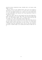 인지발달모델의 기본 개념과 인지발달단계를 간략히 설명하고, 본인이 가장 중요하다고 생각하는 단계는 무엇인지, 왜 중요하다고 생각하는지에 대해 서술하시오-4