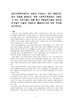 집단사회복지실천의 개념과 구성요소, 집단 발달단계, 집단 역동을 설명하고, 현재 사회복지현장에서 시행되고 있는 프로그램의 예를 들어 개별실천기술과 집단실천기술이 어떻게 연결되어 활용하는지에 대한 의견을 제시하시오-1