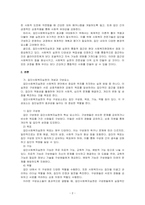 집단사회복지실천의 개념과 구성요소, 집단 발달단계, 집단 역동을 설명하고, 현재 사회복지현장에서 시행되고 있는 프로그램의 예를 들어 개별실천기술과 집단실천기술이 어떻게 연결되어 활용하는지에 대한 의견을 제시하시오-2