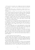 집단사회복지실천의 개념과 구성요소, 집단 발달단계, 집단 역동을 설명하고, 현재 사회복지현장에서 시행되고 있는 프로그램의 예를 들어 개별실천기술과 집단실천기술이 어떻게 연결되어 활용하는지에 대한 의견을 제시하시오-4