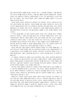 집단사회복지실천의 개념과 구성요소, 집단 발달단계, 집단 역동을 설명하고, 현재 사회복지현장에서 시행되고 있는 프로그램의 예를 들어 개별실천기술과 집단실천기술이 어떻게 연결되어 활용하는지에 대한 의견을 제시하시오-6