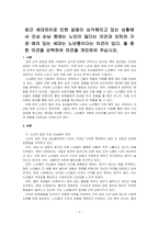 최근 세대차이로 인한 갈등이 심각해지고 있는 상황에서 진상 손님 중에는 노인이 많다는 의견과 오히려 가장 예의 있는 세대는 노년층이다는~-1