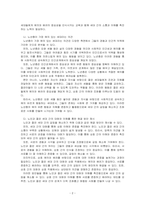 최근 세대차이로 인한 갈등이 심각해지고 있는 상황에서 진상 손님 중에는 노인이 많다는 의견과 오히려 가장 예의 있는 세대는 노년층이다는~-2