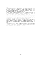 최근 세대차이로 인한 갈등이 심각해지고 있는 상황에서 진상 손님 중에는 노인이 많다는 의견과 오히려 가장 예의 있는 세대는 노년층이다는~-3