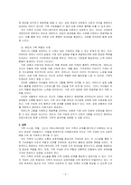 가족사정시 가족을 체계로 이해하며 평가할 수 있는 몇가지 개념을 정리하고 그 중 하나를 선택하여 본인의 가족사례를 통해 구체적으로 분석~-3