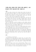 마케팅 환경 변화에 따른 전략에 대해 설명하고, 사례를 들어 전략의 필요성에 대해 기술하시오-1