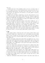 마케팅 환경 변화에 따른 전략에 대해 설명하고, 사례를 들어 전략의 필요성에 대해 기술하시오-3