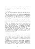 장애인의 생애주기별 특징과 욕구에 맞는 서비스 접근 방법에 대해 기술하시오-2