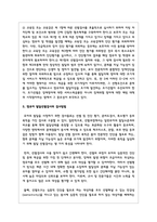 발달에 문제를 보이는 영유아를 선별하기 위해 실시하는 영유아 발달선별검사의 필요성과 검사방법을 제시하시오-4