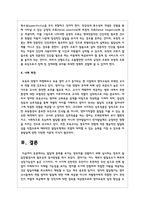 발달에 문제를 보이는 영유아를 선별하기 위해 실시하는 영유아 발달선별검사의 필요성과 검사방법을 제시하시오-5