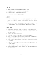 2016 영재학급 운영 안내자료(입학식용)-2