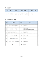 2016 영재학급 운영 안내자료(입학식용)-3