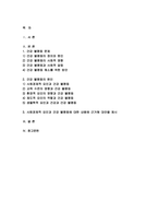 사회문제론 2024년 1학기 기말과제) 교재 6장 건강 불평등 문제를 비롯해 여러 자료를 참고하여 1) 건강 불평등 문제에 관해 설명하고 2) 건강 불평등의 원인과 관련한 다양한 설명들을 정리한 다음 3) 이러한 설명 중 가장 설득력이 높은 것 하나를 선택해 이에 근거해 대안을 제시하시오-2