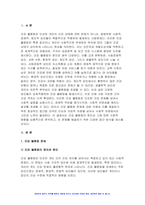 사회문제론 2024년 1학기 기말과제) 교재 6장 건강 불평등 문제를 비롯해 여러 자료를 참고하여 1) 건강 불평등 문제에 관해 설명하고 2) 건강 불평등의 원인과 관련한 다양한 설명들을 정리한 다음 3) 이러한 설명 중 가장 설득력이 높은 것 하나를 선택해 이에 근거해 대안을 제시하시오-3