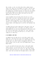 사회문제론 2024년 1학기 기말과제) 교재 6장 건강 불평등 문제를 비롯해 여러 자료를 참고하여 1) 건강 불평등 문제에 관해 설명하고 2) 건강 불평등의 원인과 관련한 다양한 설명들을 정리한 다음 3) 이러한 설명 중 가장 설득력이 높은 것 하나를 선택해 이에 근거해 대안을 제시하시오-4