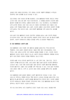 사회문제론 2024년 1학기 기말과제) 교재 6장 건강 불평등 문제를 비롯해 여러 자료를 참고하여 1) 건강 불평등 문제에 관해 설명하고 2) 건강 불평등의 원인과 관련한 다양한 설명들을 정리한 다음 3) 이러한 설명 중 가장 설득력이 높은 것 하나를 선택해 이에 근거해 대안을 제시하시오-5