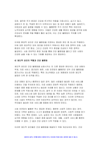 사회문제론 2024년 1학기 기말과제) 교재 6장 건강 불평등 문제를 비롯해 여러 자료를 참고하여 1) 건강 불평등 문제에 관해 설명하고 2) 건강 불평등의 원인과 관련한 다양한 설명들을 정리한 다음 3) 이러한 설명 중 가장 설득력이 높은 것 하나를 선택해 이에 근거해 대안을 제시하시오-9