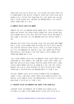 사회문제론 2024년 1학기 기말과제) 교재 6장 건강 불평등 문제를 비롯해 여러 자료를 참고하여 1) 건강 불평등 문제에 관해 설명하고 2) 건강 불평등의 원인과 관련한 다양한 설명들을 정리한 다음 3) 이러한 설명 중 가장 설득력이 높은 것 하나를 선택해 이에 근거해 대안을 제시하시오-10