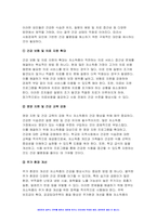 사회문제론 2024년 1학기 기말과제) 교재 6장 건강 불평등 문제를 비롯해 여러 자료를 참고하여 1) 건강 불평등 문제에 관해 설명하고 2) 건강 불평등의 원인과 관련한 다양한 설명들을 정리한 다음 3) 이러한 설명 중 가장 설득력이 높은 것 하나를 선택해 이에 근거해 대안을 제시하시오-11