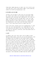 사회문제론 2024년 1학기 기말과제) 교재 6장 건강 불평등 문제를 비롯해 여러 자료를 참고하여 1) 건강 불평등 문제에 관해 설명하고 2) 건강 불평등의 원인과 관련한 다양한 설명들을 정리한 다음 3) 이러한 설명 중 가장 설득력이 높은 것 하나를 선택해 이에 근거해 대안을 제시하시오-12