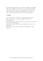 사회문제론 2024년 1학기 기말과제) 교재 6장 건강 불평등 문제를 비롯해 여러 자료를 참고하여 1) 건강 불평등 문제에 관해 설명하고 2) 건강 불평등의 원인과 관련한 다양한 설명들을 정리한 다음 3) 이러한 설명 중 가장 설득력이 높은 것 하나를 선택해 이에 근거해 대안을 제시하시오-13