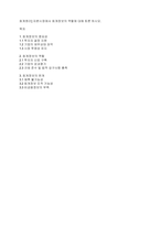 회계원리] 자본시장에서 회계정보의 역할에 대해 토론 하시오-1
