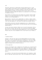 회계원리] 자본시장에서 회계정보의 역할에 대해 토론 하시오-2