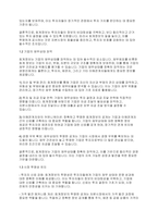 회계원리] 자본시장에서 회계정보의 역할에 대해 토론 하시오-3