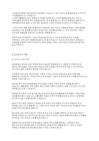 회계원리] 자본시장에서 회계정보의 역할에 대해 토론 하시오-4