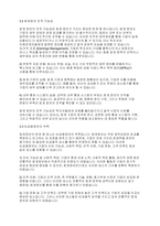 회계원리] 자본시장에서 회계정보의 역할에 대해 토론 하시오-7