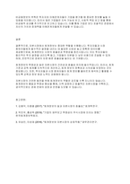 회계원리] 자본시장에서 회계정보의 역할에 대해 토론 하시오-8