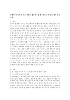 (2024학년도 1학기, 기말과제물, 평생교육론, 공통) 평생학습도시에서 마을 단위의 평생교육을 활성화하는 방안에 대해 논하시오.-2