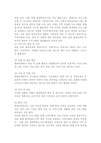 (2024학년도 1학기, 기말과제물, 평생교육론, 공통) 평생학습도시에서 마을 단위의 평생교육을 활성화하는 방안에 대해 논하시오.-3