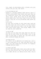 (2024학년도 1학기, 기말과제물, 평생교육론, 공통) 평생학습도시에서 마을 단위의 평생교육을 활성화하는 방안에 대해 논하시오.-4