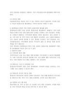 (2024학년도 1학기, 기말과제물, 평생교육론, 공통) 평생학습도시에서 마을 단위의 평생교육을 활성화하는 방안에 대해 논하시오.-5