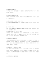 (2024학년도 1학기, 기말과제물, 평생교육론, 공통) 평생학습도시에서 마을 단위의 평생교육을 활성화하는 방안에 대해 논하시오.-6