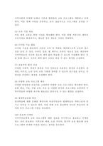 (2024학년도 1학기, 기말과제물, 평생교육론, 공통) 평생학습도시에서 마을 단위의 평생교육을 활성화하는 방안에 대해 논하시오.-7